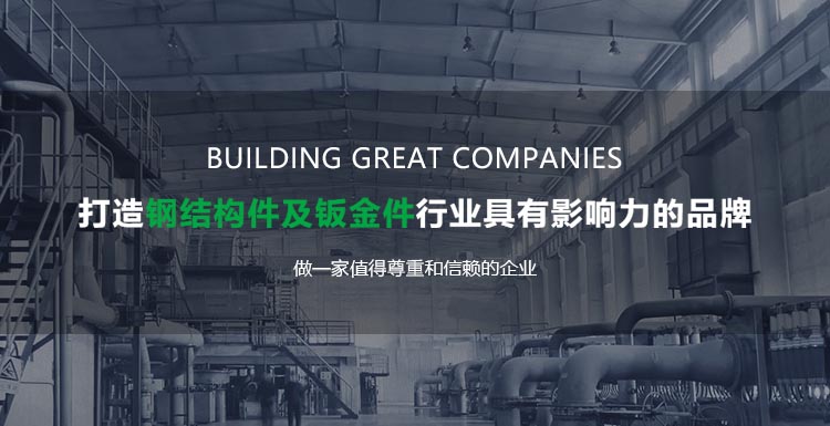 焊接结构件